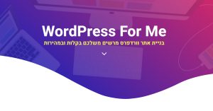 WordPressFor Me