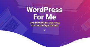 WordPressFor Me